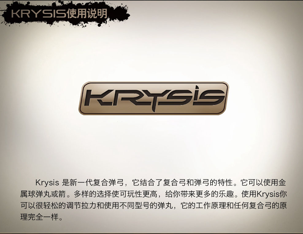 复合弓系列（十四）：超级复合弓KRYSIS掠食者