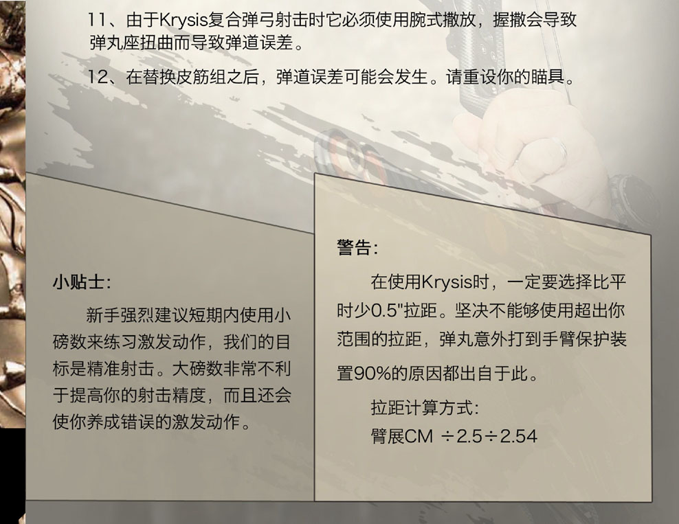 复合弓系列（十四）：超级复合弓KRYSIS掠食者